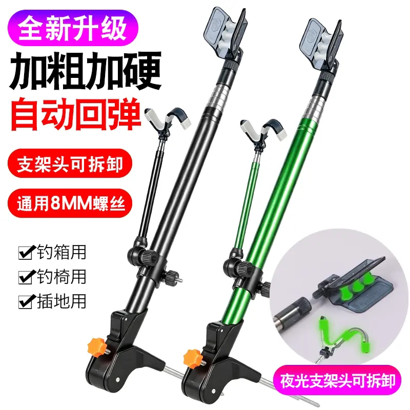 加粗可伸缩可拆卸炮台地插两用