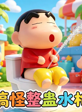 蜡笔小新整蛊喷水水枪盲盒