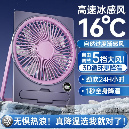 超薄折叠静音大风力卡片桌面扇