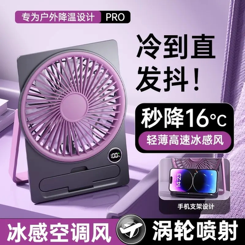超薄折叠静音大风便携卡片风扇