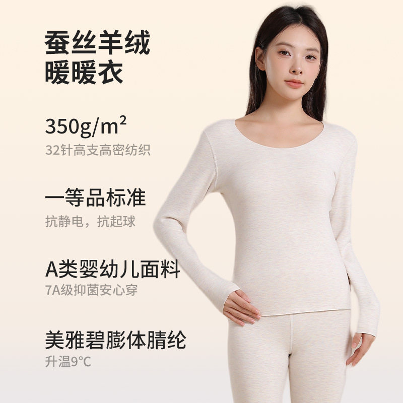 蚕丝羊绒德绒保暖内衣女士套装7A抑菌无痕秋衣上衣秋长裤女款