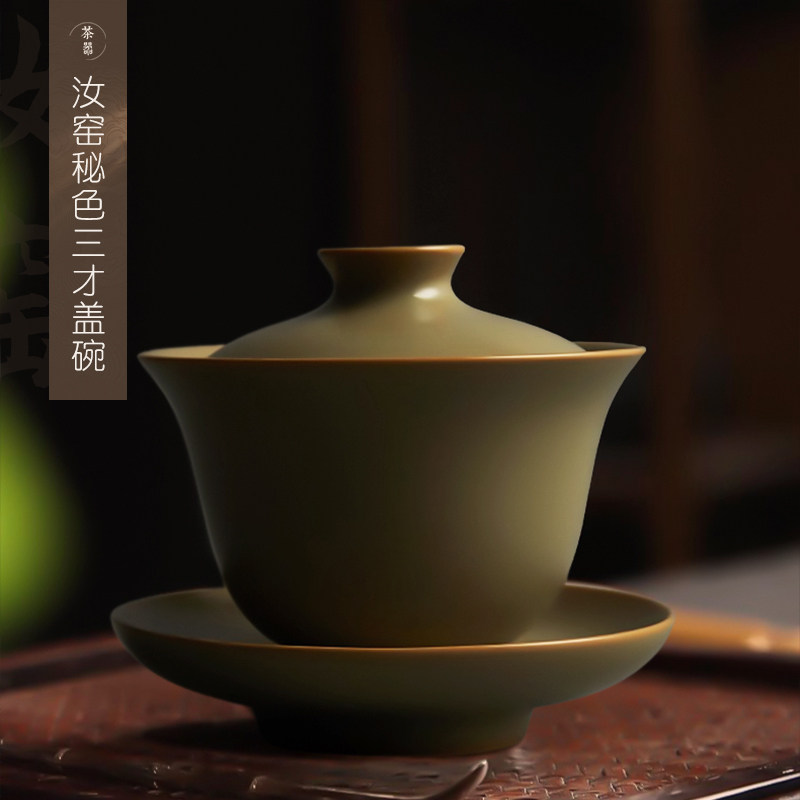 柒槿年汝窑秘色三才盖碗开片可养