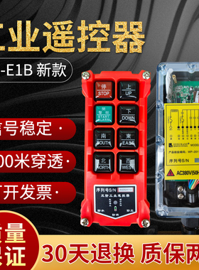 禹鼎工业无线遥控器行车F21-E1B电动葫芦天车CD航吊起重遥控器