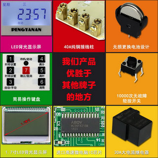 现货速发86型面板定时器时控开关220V智能热水器广告灯自动断电时