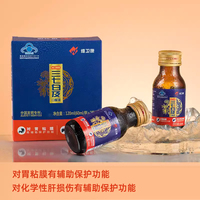 【专利保护*】维卫康三七白及口服液2瓶*60ml 葛根护肝护胃