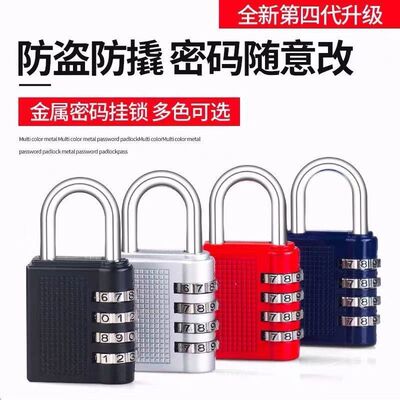 【可改密码】密码锁挂锁家用小型迷你健身房柜子锁头学生防水合金