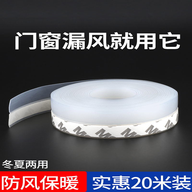 门窗门缝密封条玻璃门缝隙门框