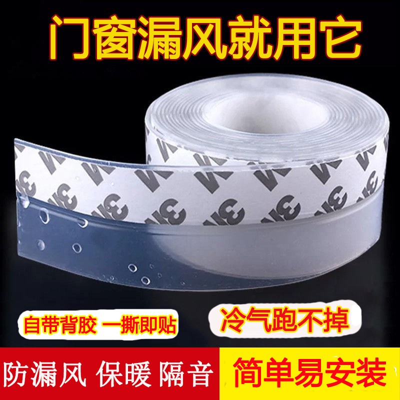门窗缝隙防风隔音防撞密封胶条
