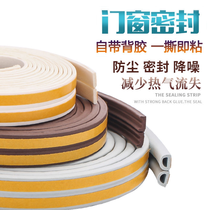 门窗密封条木门缝隔音条