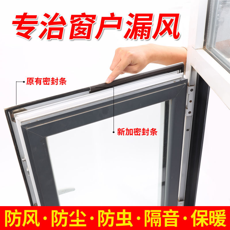 门窗缝隙防风隔音防撞密封胶条