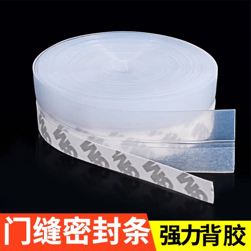 强力背胶密封条隔音防风