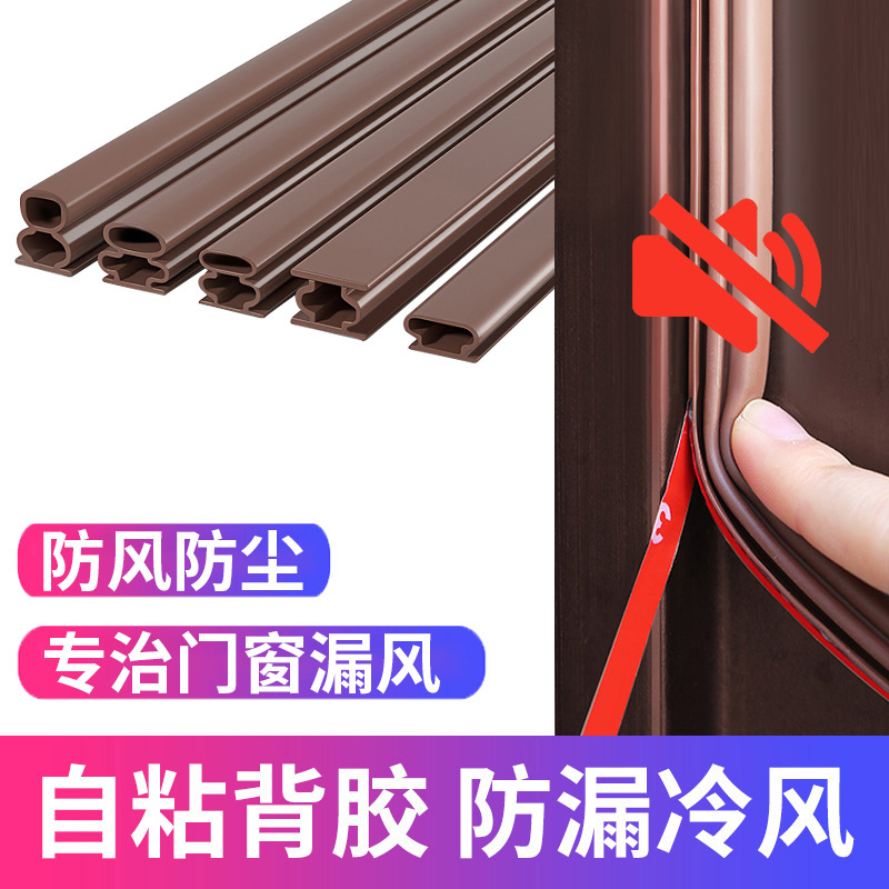 门窗缝隙防风隔音防撞密封胶条