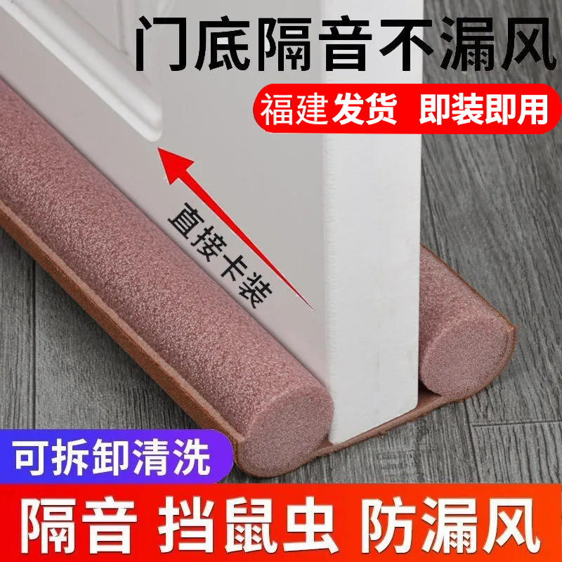 门缝门底密封条隔音防风挡条