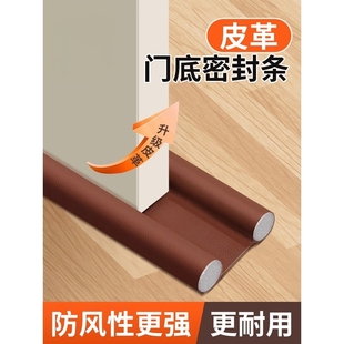 门底缝隙密封条防风隔音门缝专用皮革挡风条门窗缝隙防尘贴卧室