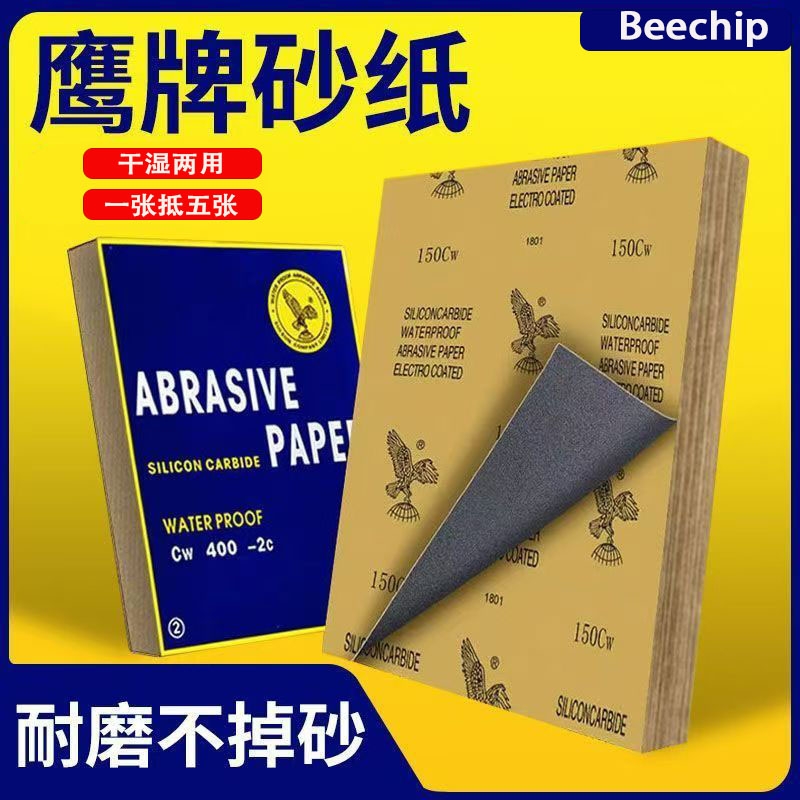 砂纸打磨抛光超细水砂纸沙纸干磨磨砂纸细砂布片砂皮粗细打磨抛光