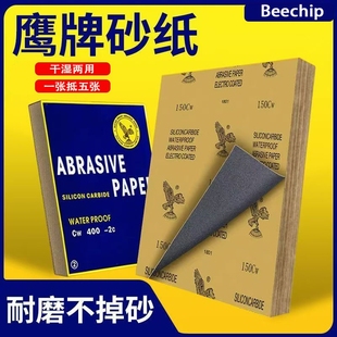 砂纸打磨抛光超细水砂纸沙纸干磨磨砂纸细砂布片砂皮粗细打磨抛光