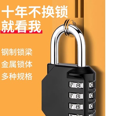 密码锁挂锁家用门锁户外锁头仓库大铁门宿舍储物柜自行车筐锁小型
