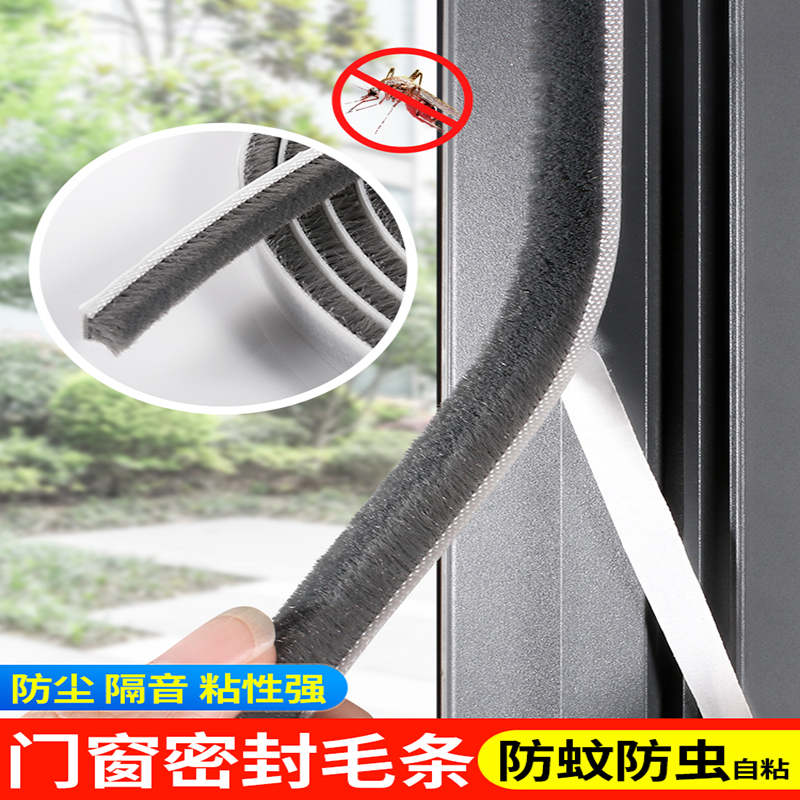 推拉窗密封条铝合金塑钢门窗门缝