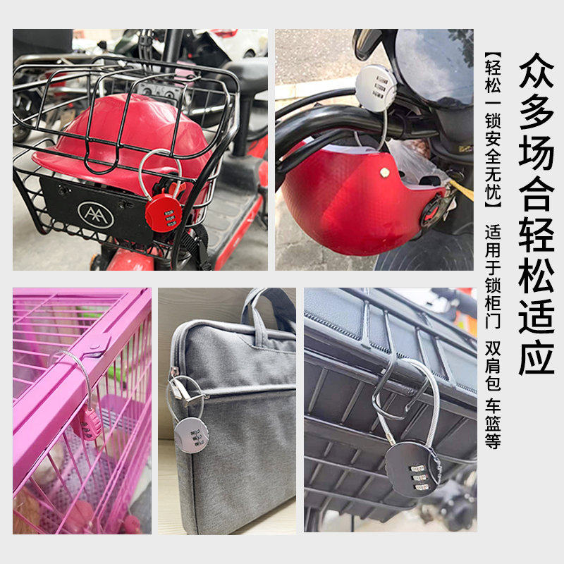 钢丝绳密码锁挂锁健身房更衣柜锁车筐篮头盔锁书包箱包迷Z你小号