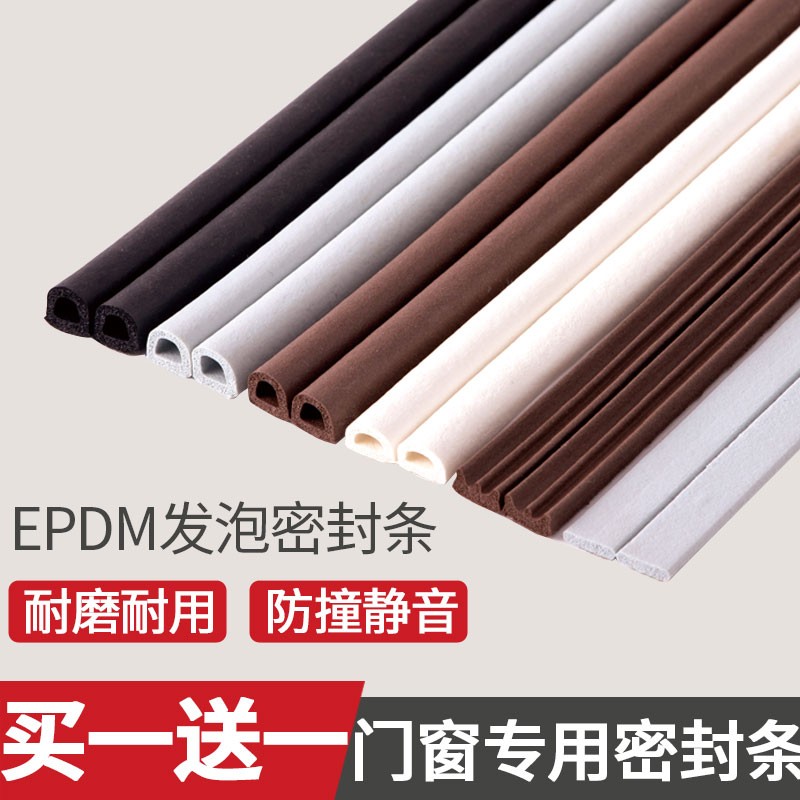 门窗缝隙防风隔音防撞密封胶条