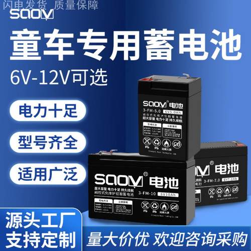 儿童车电池6V电瓶6v4A12伏大容量