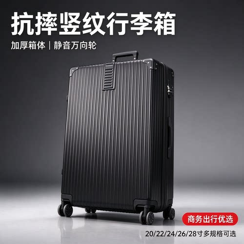 大容量耐用可登机24寸拉杆箱