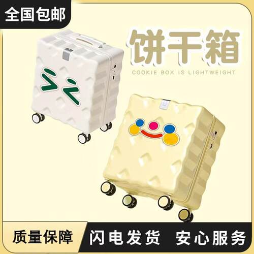 20寸登机可上飞机拉杆箱