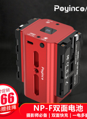 辅影双面NP-F电池替代NP-F970/550/770电池用于单眼相机充电电池