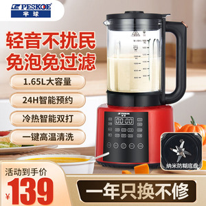 半球破壁机多功能家用加热豆浆机全自动免滤榨汁养生料理机