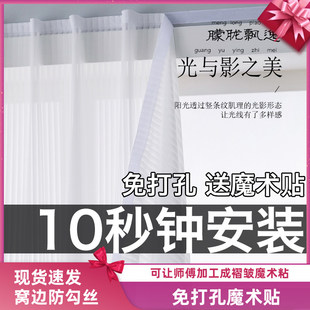 2025新款魔术贴窗帘免打孔安装纱帘透光不透人阳台飘窗纱竖百叶纱