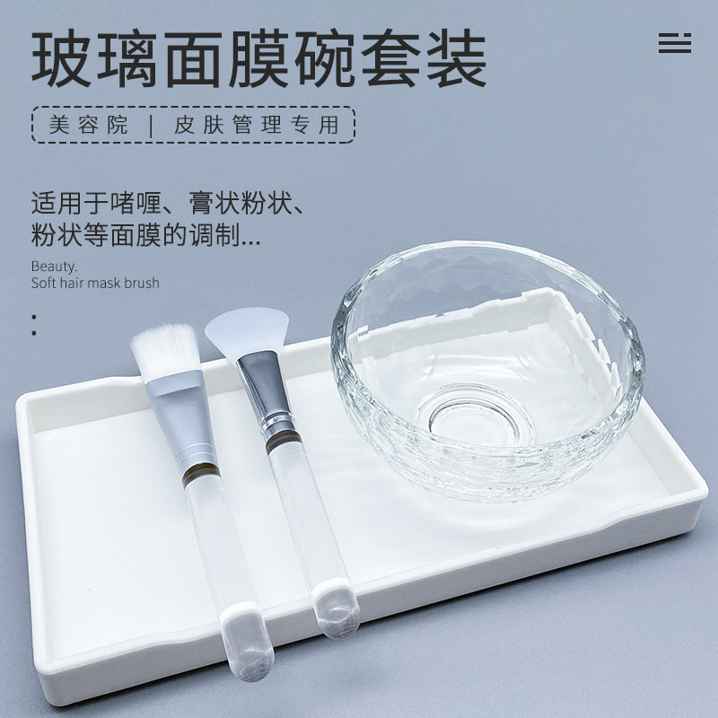 日式玻璃面膜碗和刷子套装透明高档湿敷调配膜碗美容水疗专用,彩妆/香水/美妆工具,化妆/美容工具,淘宝优惠券,粉丝福利购,淘宝优惠卷