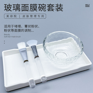 日式玻璃面膜碗和刷子套装透明高档湿敷调配膜碗美容水疗专用