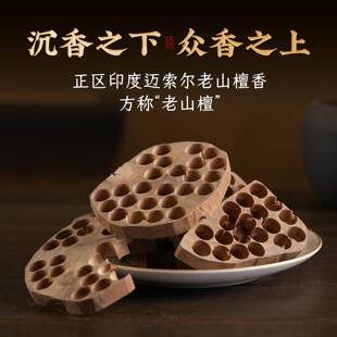 印度迈索尔老山檀车珠碎料正宗檀香原木熏香室内祛味好睡眠