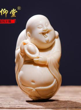 原创猛犸牙雕志东老师元宝弥勒佛手把玩件男文玩饰品送礼