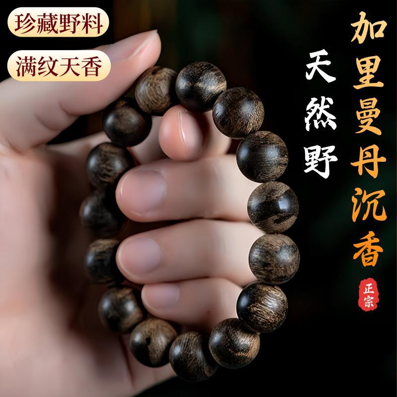 天然野印尼加里曼丹沉香手串男女款天然黑油满纹老料沉香手链保真