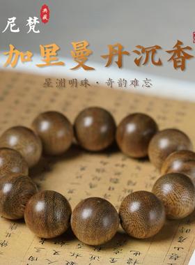 时尼梵正宗加里曼丹沉香木手串男士佛珠念珠盘玩手链女款生日礼物
