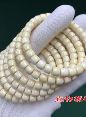 天然猛犸牙手串精工直切手工干磨原色无漂色白冰料佛珠手链手把件