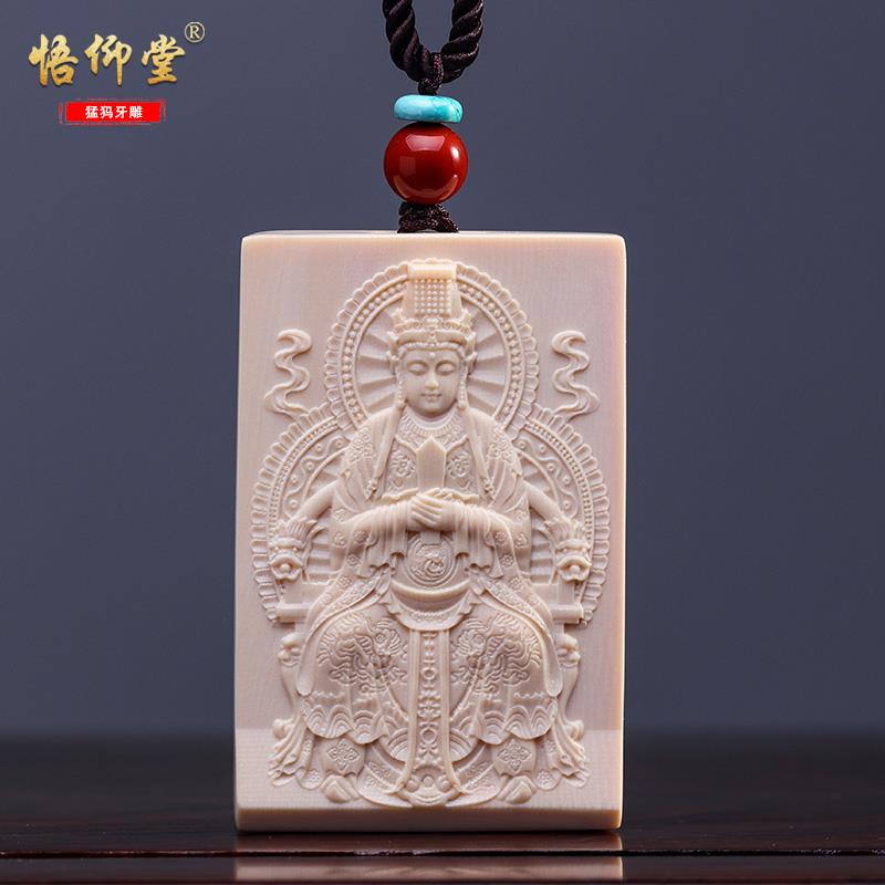 天然猛犸牙雕吊坠天后妈祖佛像挂件饰品象牙工艺品保平安