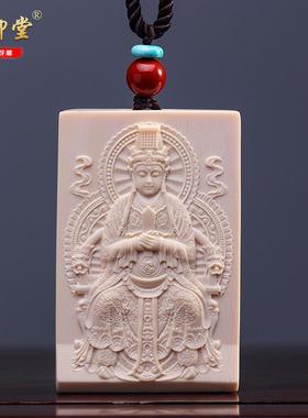 天然猛犸牙雕吊坠天后妈祖佛像挂件饰品象牙工艺品保平安