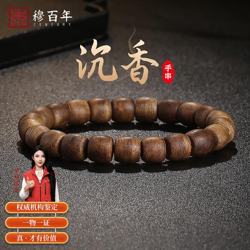 奇楠沉香手串 男女款素圈桶珠文玩念珠单圈手链 附证书 约8*9mm