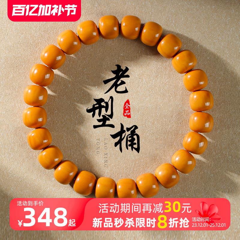 猴头核桃手串男老型直切雕刻光珠原籽野生佛珠库克文玩单圈念珠女