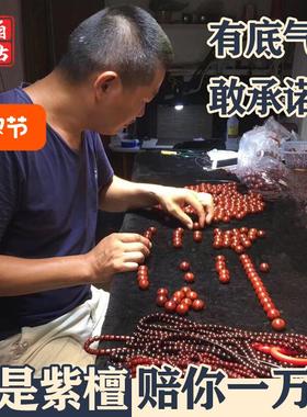 印度小叶紫檀手串108颗金星老料檀香手链念珠手持佛珠男女2.0包邮