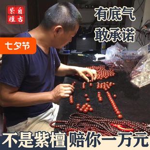 印度小叶紫檀手串108颗金星老料檀香手链念珠手持佛珠男女2.0包邮