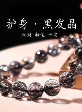 时尼梵正品天然黑发晶手链女黑色水晶手串男本命年转运珠生日礼物