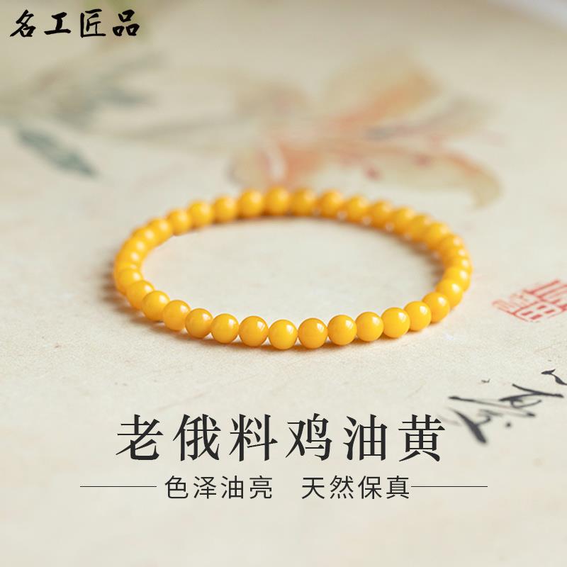 品天然原矿蜜蜡手串女鸡油黄色琥珀原石盘玩轻奢小众礼物男