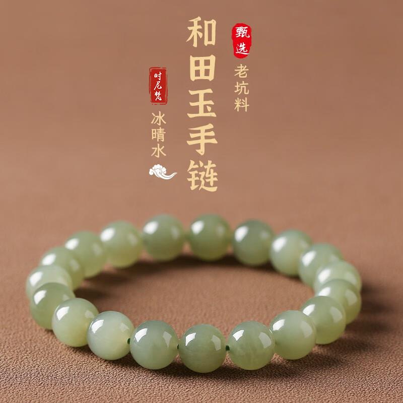 晴水绿和田玉手链 女士复古风附鉴定证书玉石手串