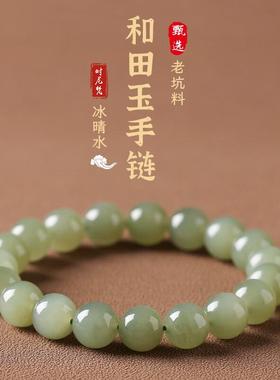 晴水绿和田玉手链 女士复古风附鉴定证书玉石手串