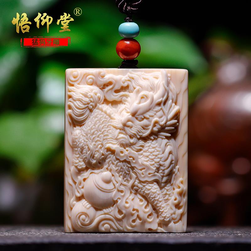 猛犸牙雕麒麟牌吊坠天然象牙手工牌保真文玩饰品招财收藏品