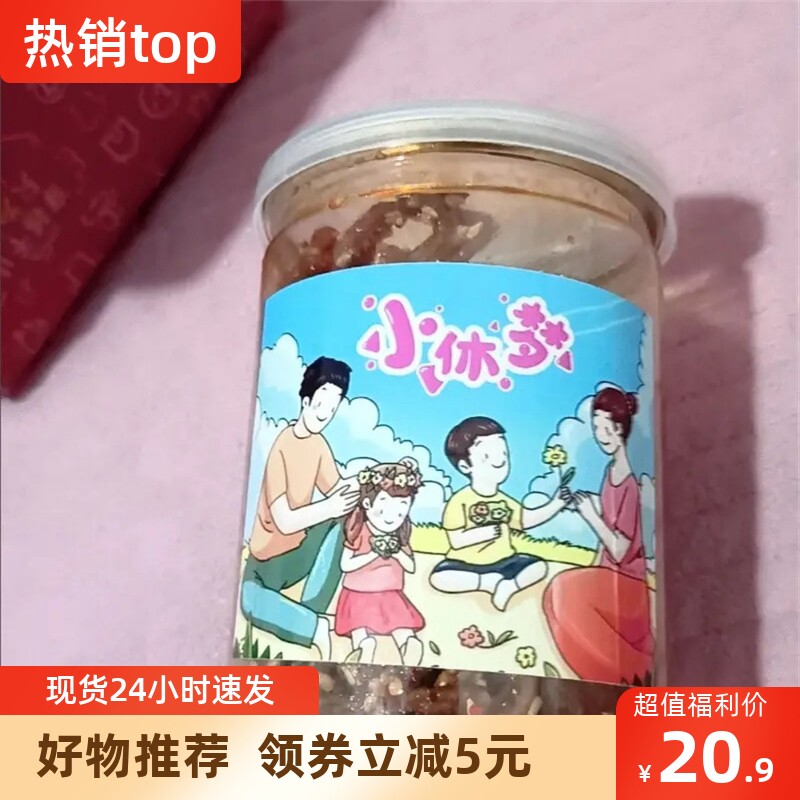 【抢】芝麻蜜汁香辣鳗鱼丝125GX2罐装零食品小鱼干海鲜多规