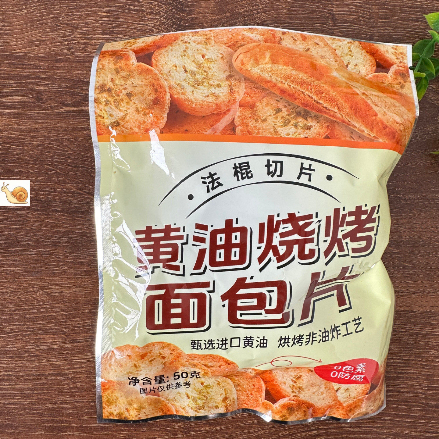 法棍面包脆片蒜香硬切片